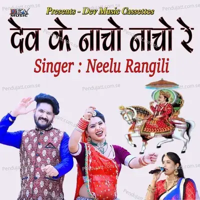 Dev Ke Nacho Nacho Re - Neelu Rangili
