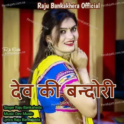 Dev Ki Bandori - Raju Banka Kheda album cover 