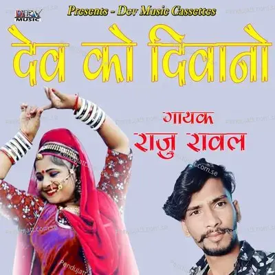 Dev Ko Diwano - Raju Rawal album cover 