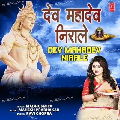 Dev Mahadev Nirale - Madhushmita album cover 
