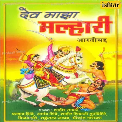 Raya Mala Yeu Dhya - Mangesh Sawant album cover 