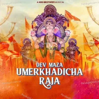 Dev Maza Umerkhadi Cha Raja - H2O Brothers album cover 