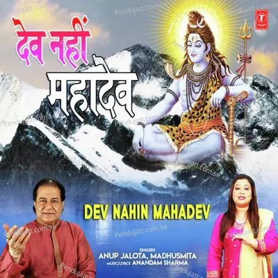 Dev Nahin Mahadev - Madhushmita album cover 