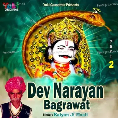 Dev Narayan Bagrawat Part - 2 - Sohan Lal