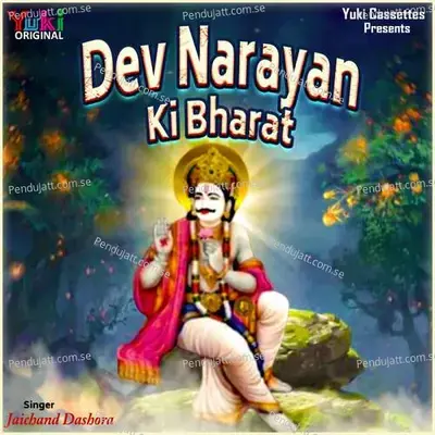 Dev Narayan Ki Bharat - Jaichand Dashora album cover 