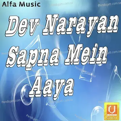 Dev Narayan Sapna Mein Aaya - Hemraj Saini cover album