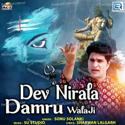 Dev Nirala Damru Walaji - Sonu Solanki album cover 