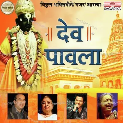 Yei O Vitthale - Minal Shinde album cover 