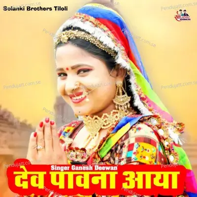  - Ganesh Deewana 