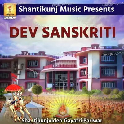 Dev Sanskriti - Gayatri