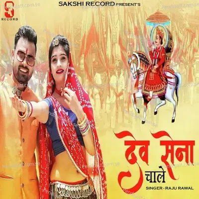 Dev Sena Chale - Raju Rawal album cover 