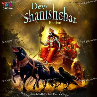 Shanisar Ab To Darsh - Madhav Lal Bairva album cover 