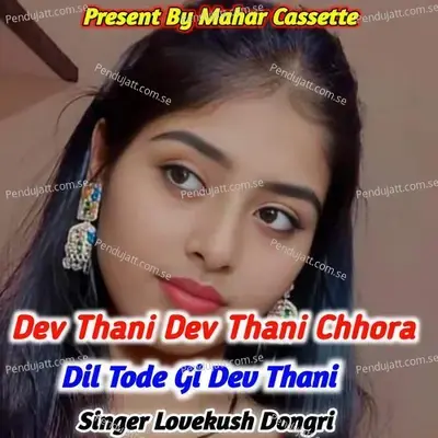 Dev Thani Dev Thani Chhora Dil Tode Gi Dev Thani - Lovekush Dungri
