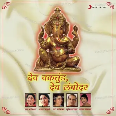 Gajanan Pranati Gaurikumara - Usha Mangeshkar album cover 