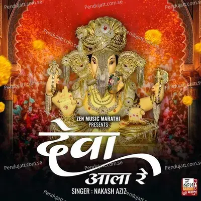 Deva Aala Re - Nakash Aziz album cover 