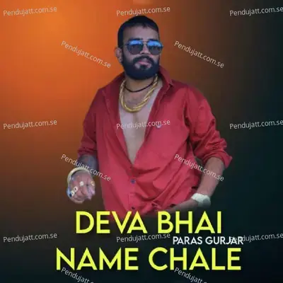 Deva Bhai Name Chale - Paras Gurjar album cover 