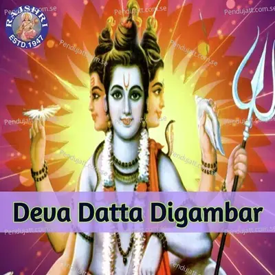 Deva Datta Digambar - Various Artists cover album