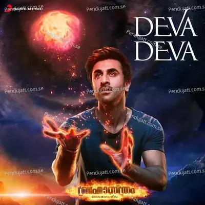 Deva Deva &Quot;) - Pritam album cover 