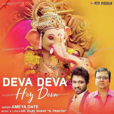 Deva Deva Hey Deva - Amey Date album cover 