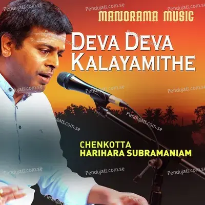 Deva Deva Kalayamithe - Swathi Thirunal album cover 