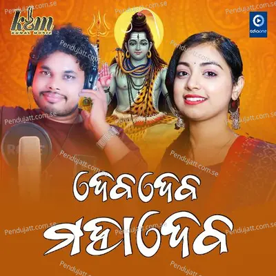 Deva Deva Mahadev - Jyotirmayee Nayak album cover 