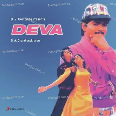 Deva Vara - Deva album cover 