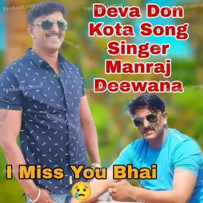 Deva Gurjar Kota Sad Song - vjp king album cover 