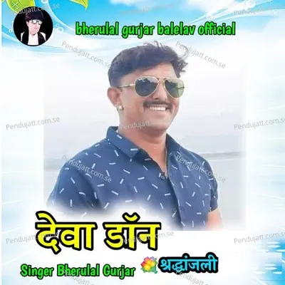Deva Don Shradhanjli - Bheru Lal Gurjar album cover 