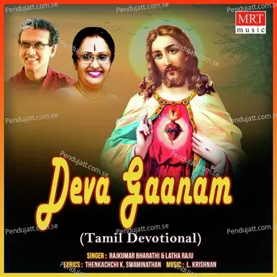 Deva Gaanam - Rajkumar Bharathi cover album