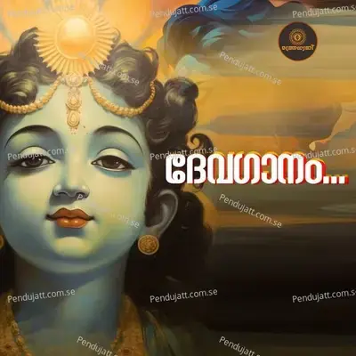 Deva Ganam - Various Artists cover album