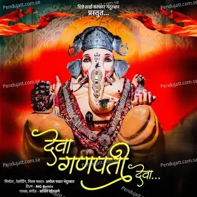 Deva Ganpati Deva - Sachin Sonawane album cover 