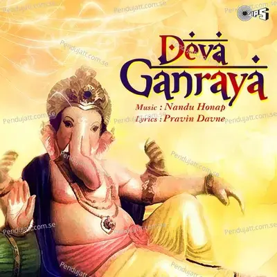 Karyarambhi Ganapati Poojuya - Ajit Kadkade album cover 