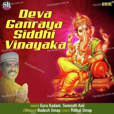 Deva Ganraya Siddhi Vinayaka - Guru Kadam album cover 