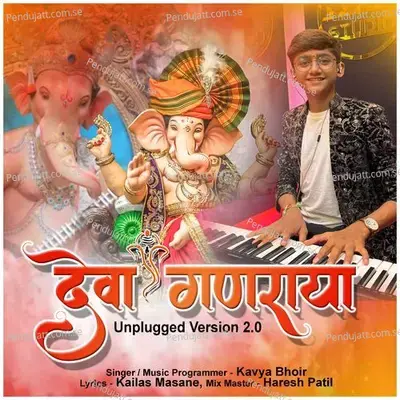 Deva Ganraya Unplugged Version 2 0 - Kavya Bhoir album cover 