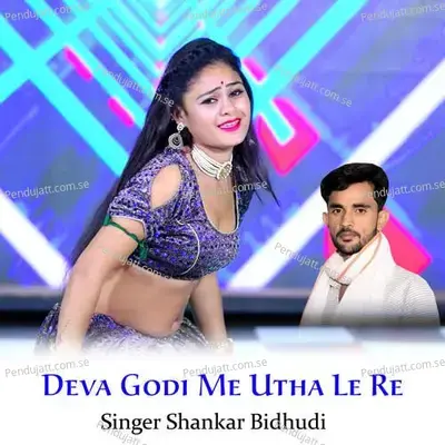 Deva Godi Me Utha Le Re - Shankar Bidhudi
