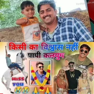 Deva Gurjar Kota Song Manraj Deewana Kisi Ka Visvas Nhi Papi Kalyug - vjp king album cover 