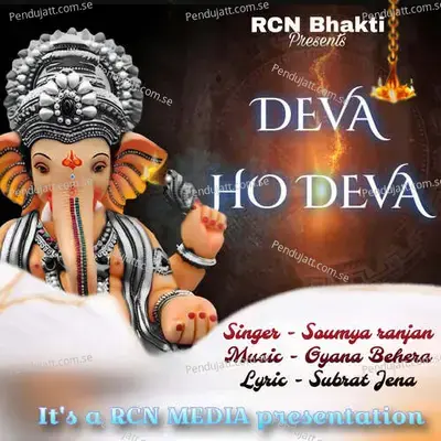 Deva Ho Deva - Soumya Ranjan album cover 