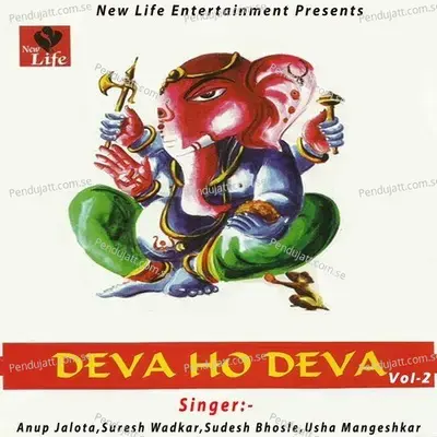 Deva Ho Deva Vol. 2 - Anup Jalota cover album