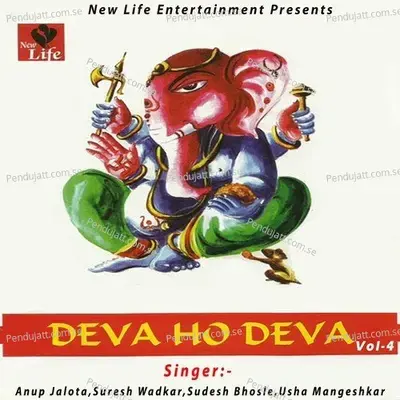 Deva Ho Deva Vol. 4 - Anup Jalota cover album