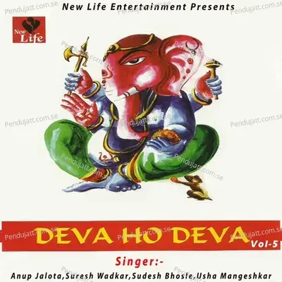 Deva Ho Deva Vol. 5 - Anup Jalota cover album