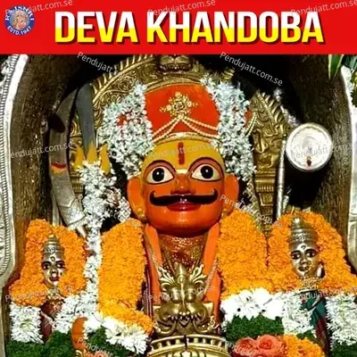Deva Khandoba - Various Artists