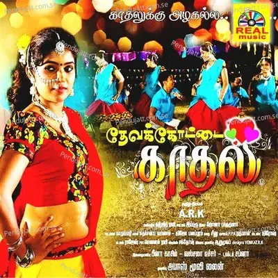 Thanninnu Sonna - Yasin album cover 