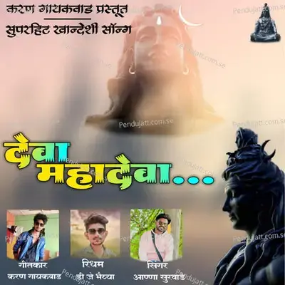 Deva Mahadeva - Karan Gaikwad
