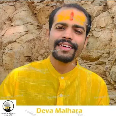 Deva Malhari - Anantraj Mistry album cover 