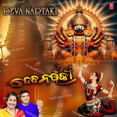 Phula Mala Tate Debi - Kavita Paudwal album cover 