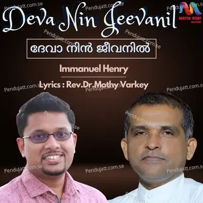 Deva Nin Jeevanil - Immanuel Henry album cover 