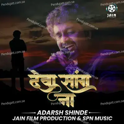 Deva Sang Na - Adarsh Shinde album cover 