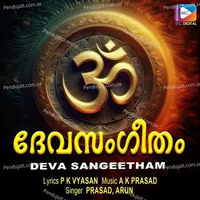 Orupaadu Parayuvan 1 - P K Vyasan album cover 