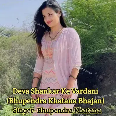 Deva Shankar Ke Vardani - Bhupendra Khatana album cover 