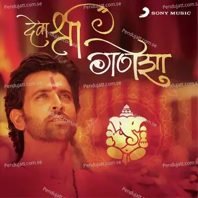 Gajanana Ganraya - Sudesh Bhonsle album cover 